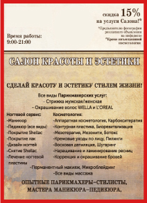Пример плохого макета рекламы Плохой макет рекламы