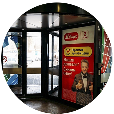 Размещение INDOOR рекламы