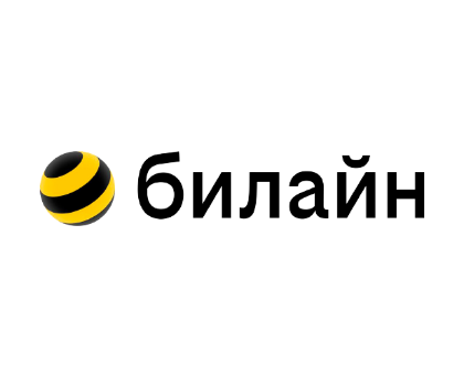 Билайн