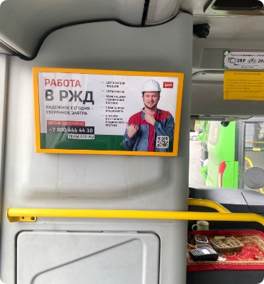 Размещение рекламных стикеров в поездах «Ласточка» Сочи-Ростов-на-Дону.