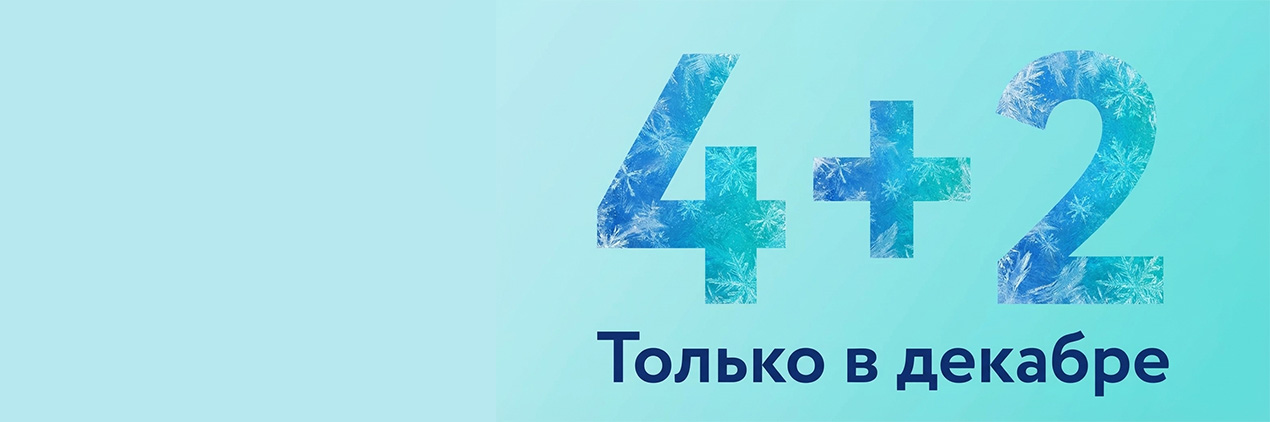 Только в декабре! Две недели в подарок при оплате от 4-х недель размещения рекламы на подъездах или мониторах в лифтах.