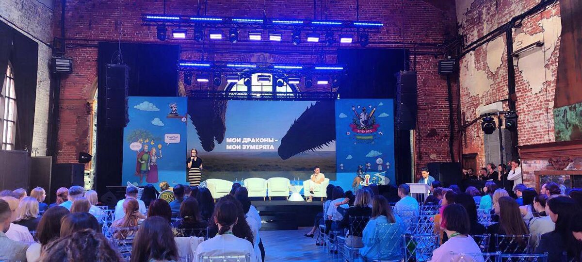 AdIndex City Conference 2025: как это было!