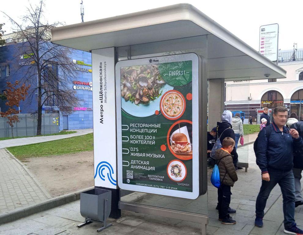 Реклама на остановках