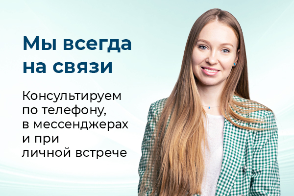 Мы на связи Мы на связи