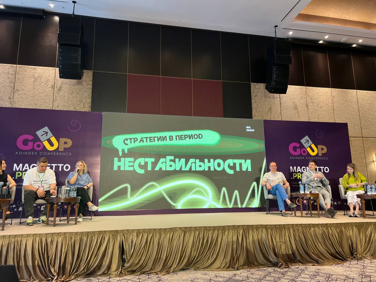 Cleаntown Media на Go Up AdIndex Conference! Cleаntown Media на Go Up AdIndex Conference!