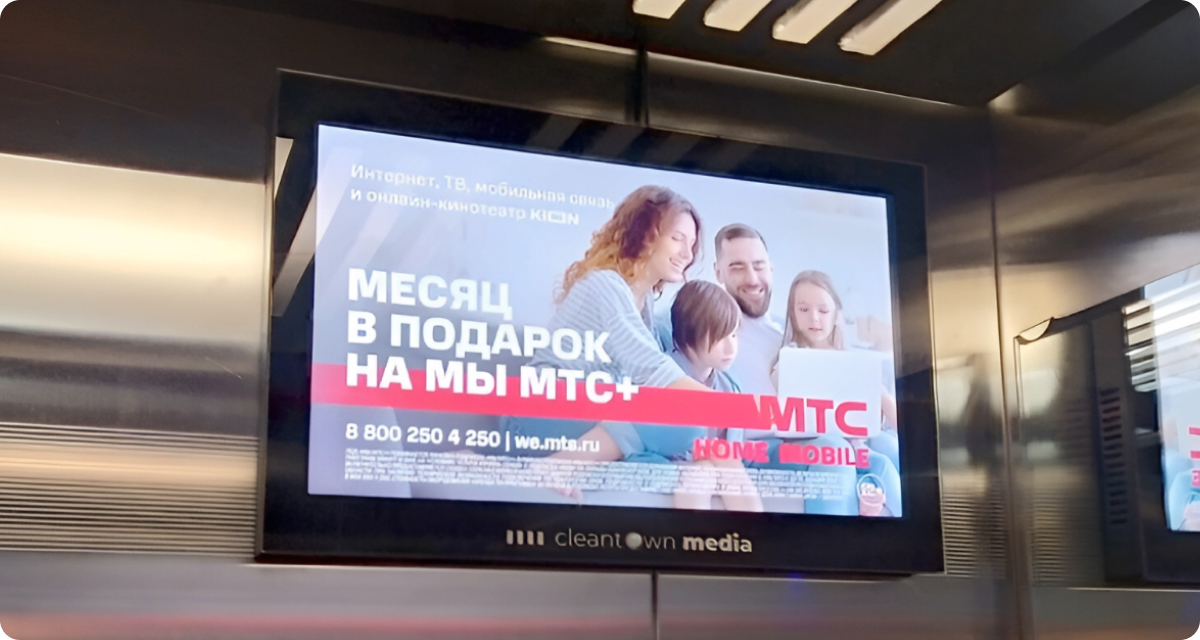 Размещение рекламы на ЖК-мониторах в лифтах жилых домов Москвы