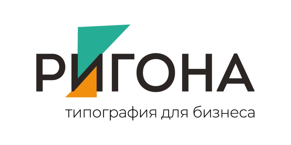 Типография для бизнеса Ригона