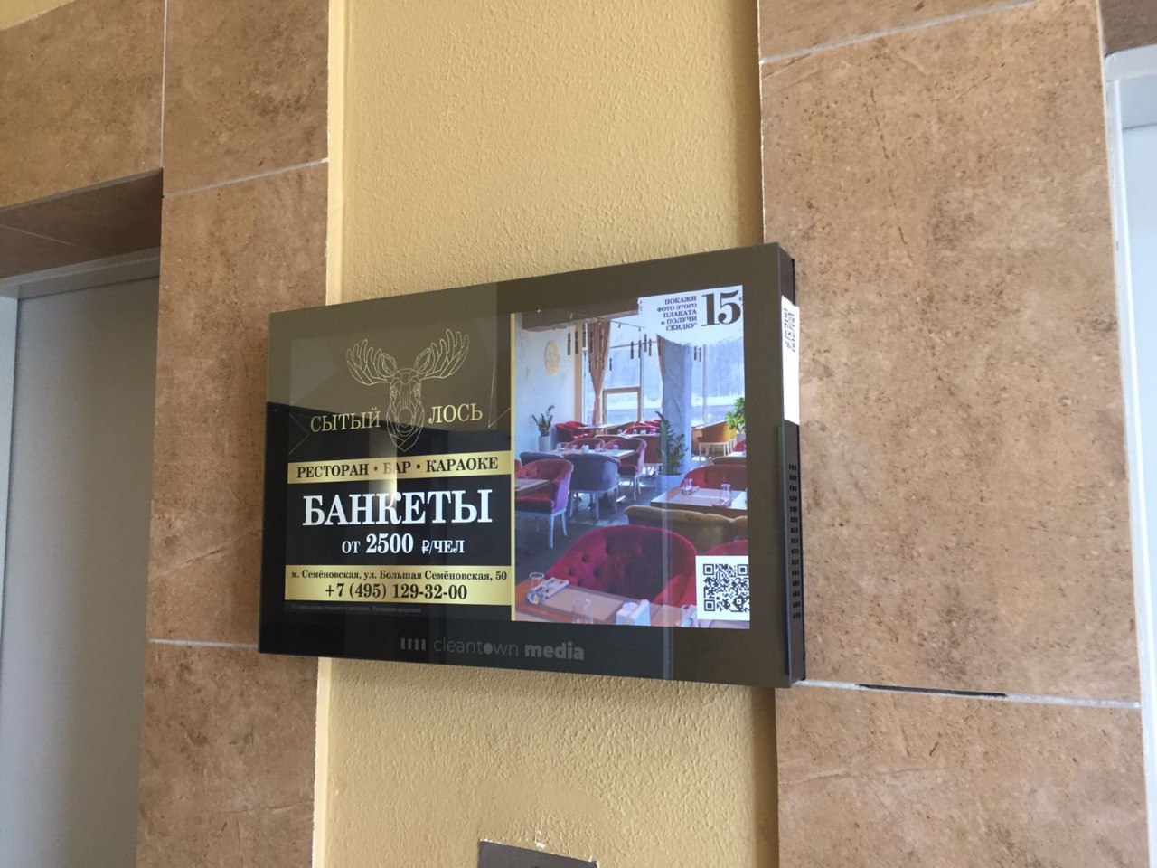 Ресторан "Сытый лось"