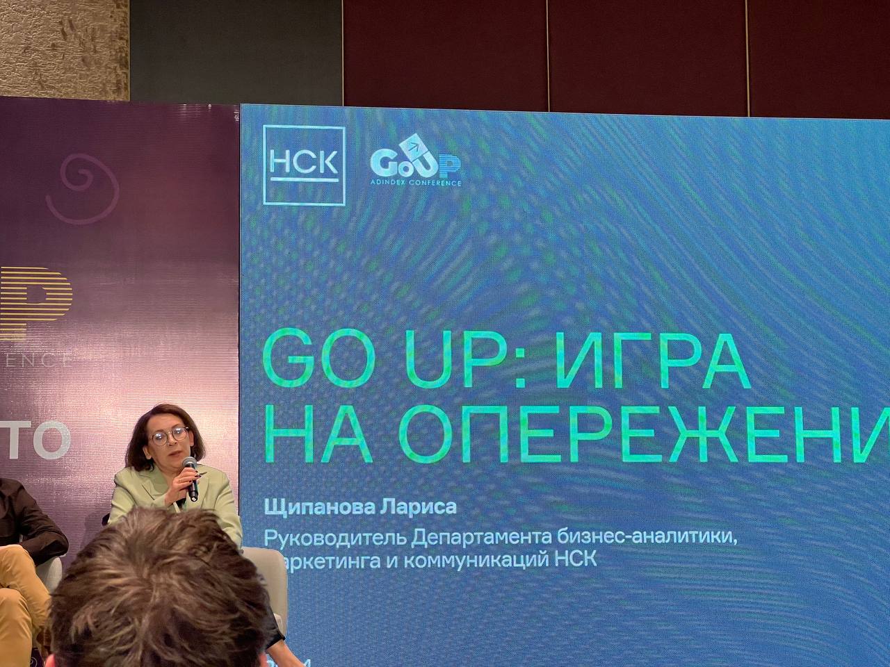 Cleаntown Media на Go Up AdIndex Conference!