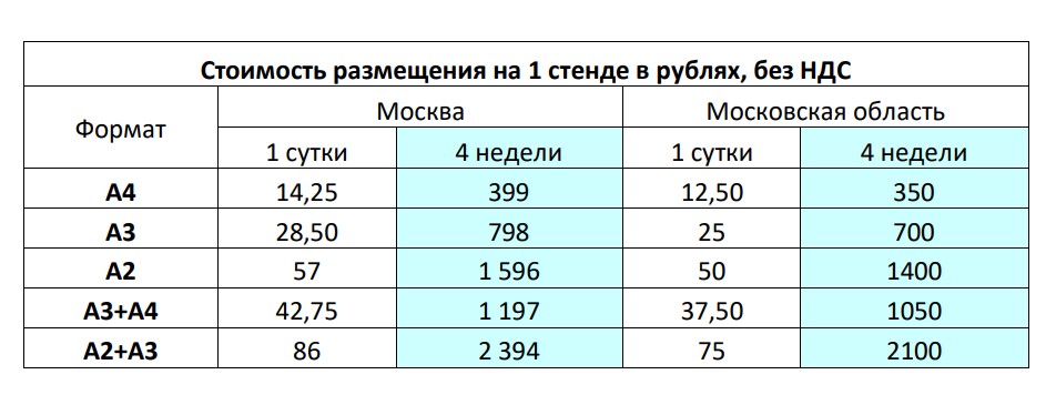 Прайс с 1 сентября1.jpg